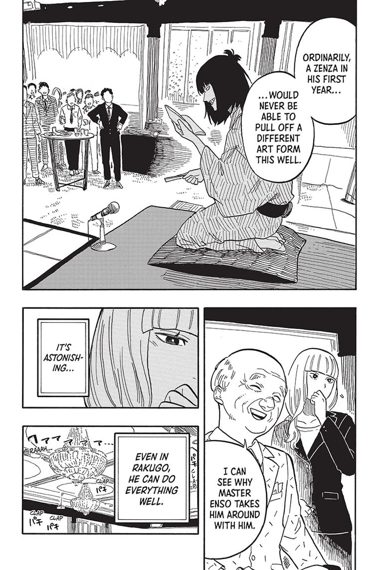 Akane Banashi Chapter 78 Page 14
