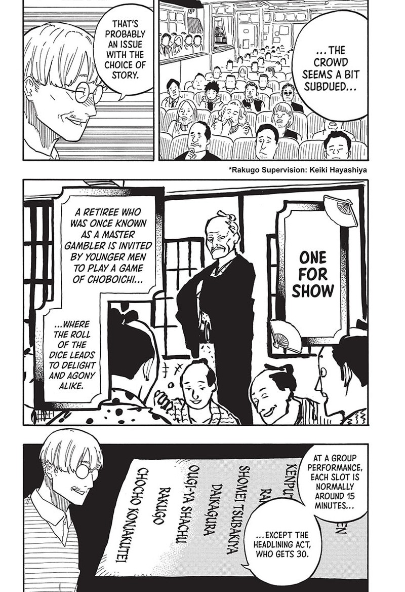 Akane Banashi Chapter 81 Page 8