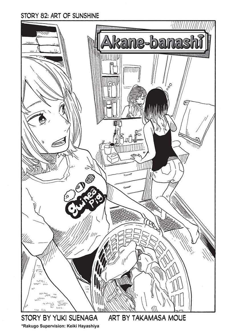 Akane Banashi Chapter 82 Page 1