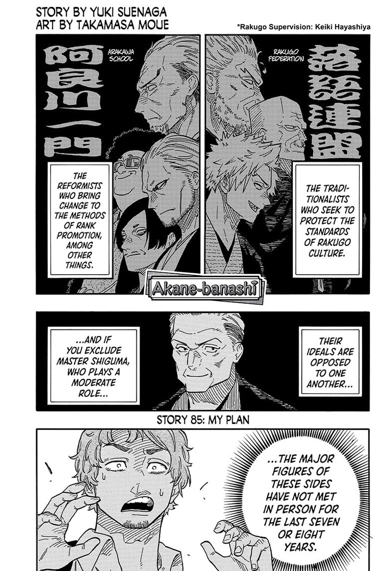 Akane Banashi Chapter 85 Page 1
