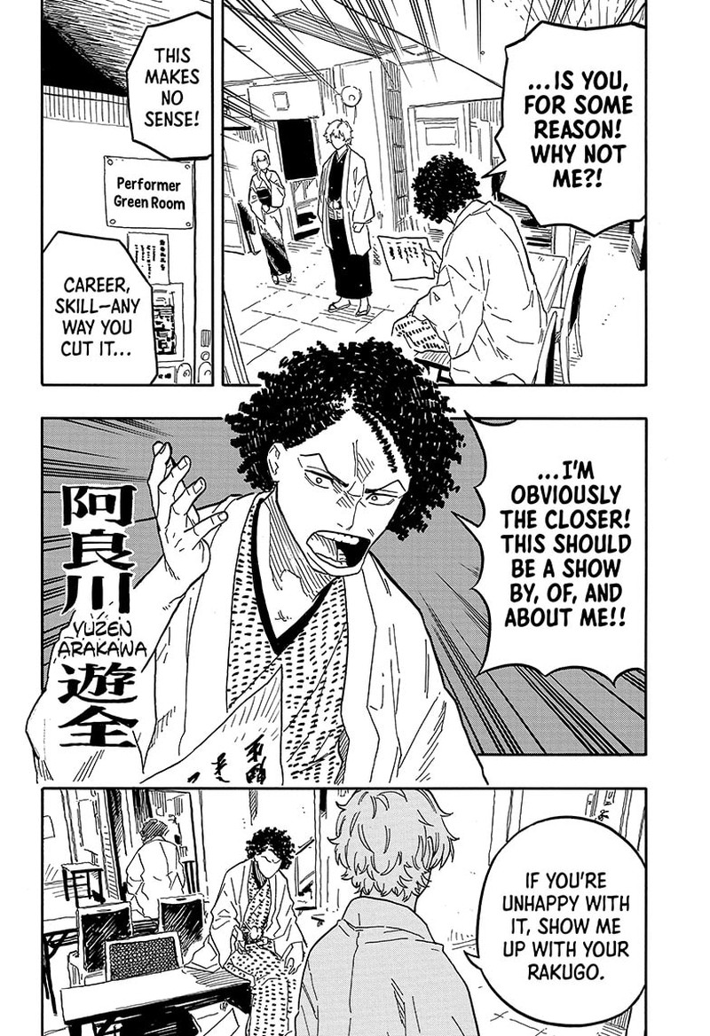Akane Banashi Chapter 86 Page 4