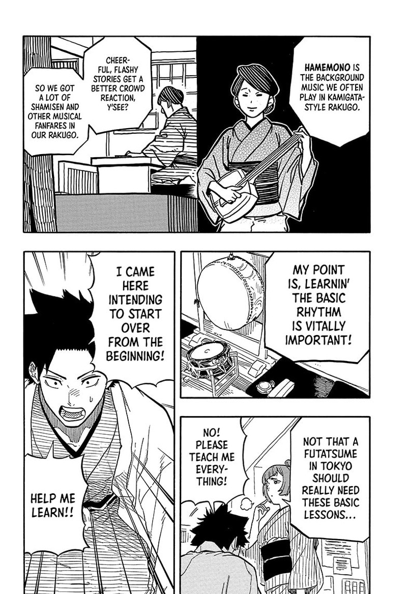 Akane Banashi Chapter 88 Page 17