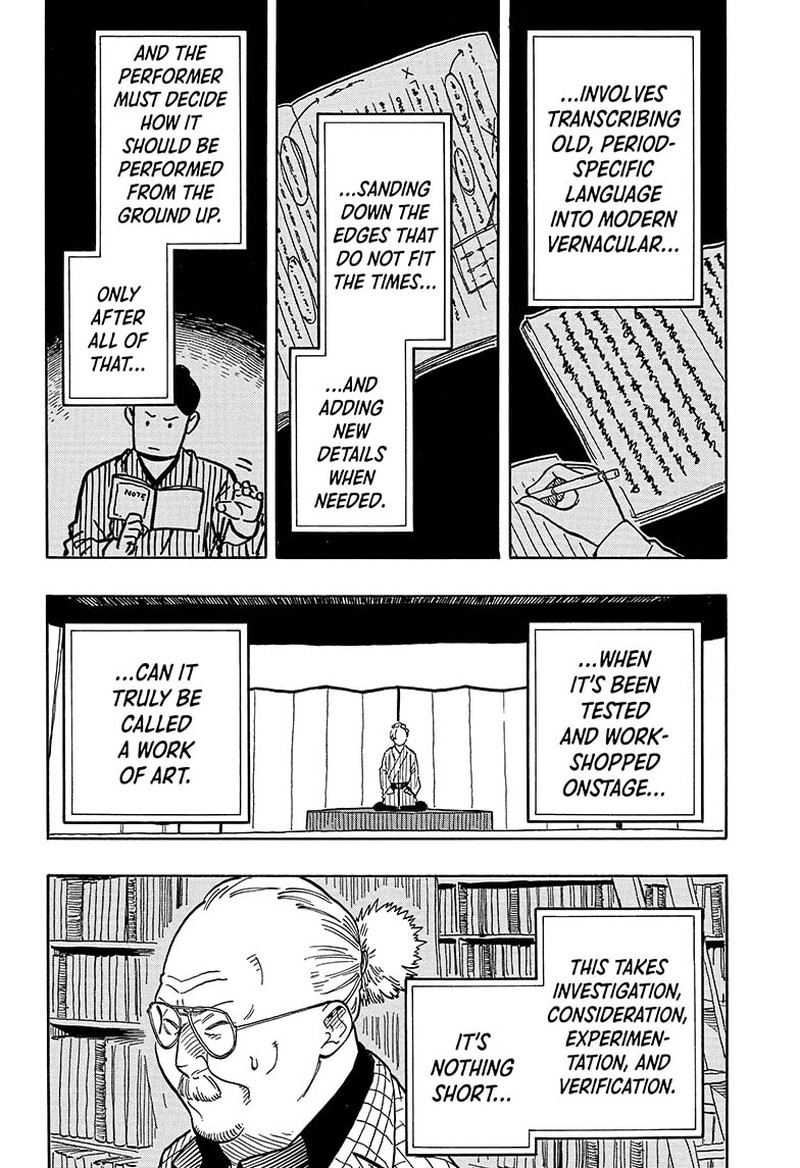 Akane Banashi Chapter 88 Page 7