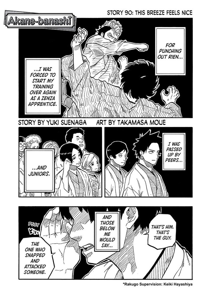 Akane Banashi Chapter 90 Page 1