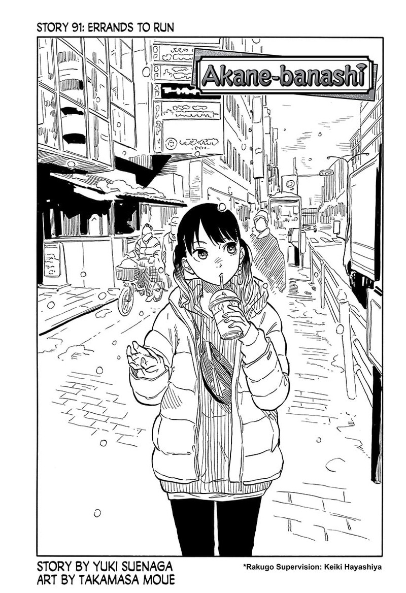Akane Banashi Chapter 91 Page 1