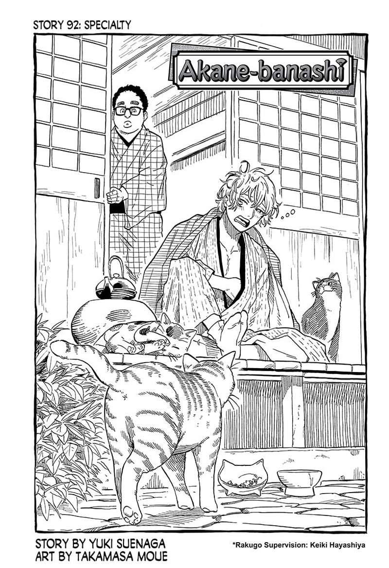 Akane Banashi Chapter 92 Page 1