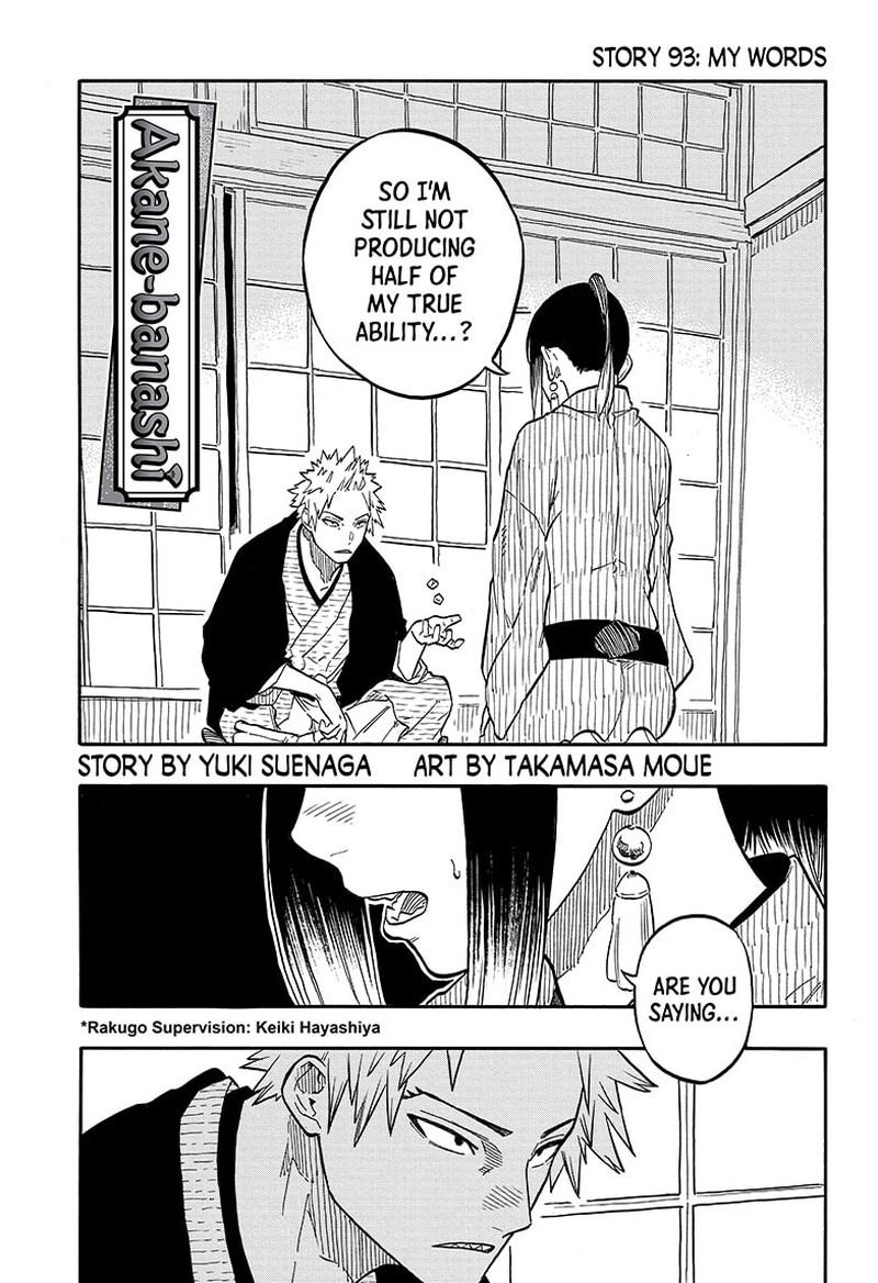Akane Banashi Chapter 93 Page 1