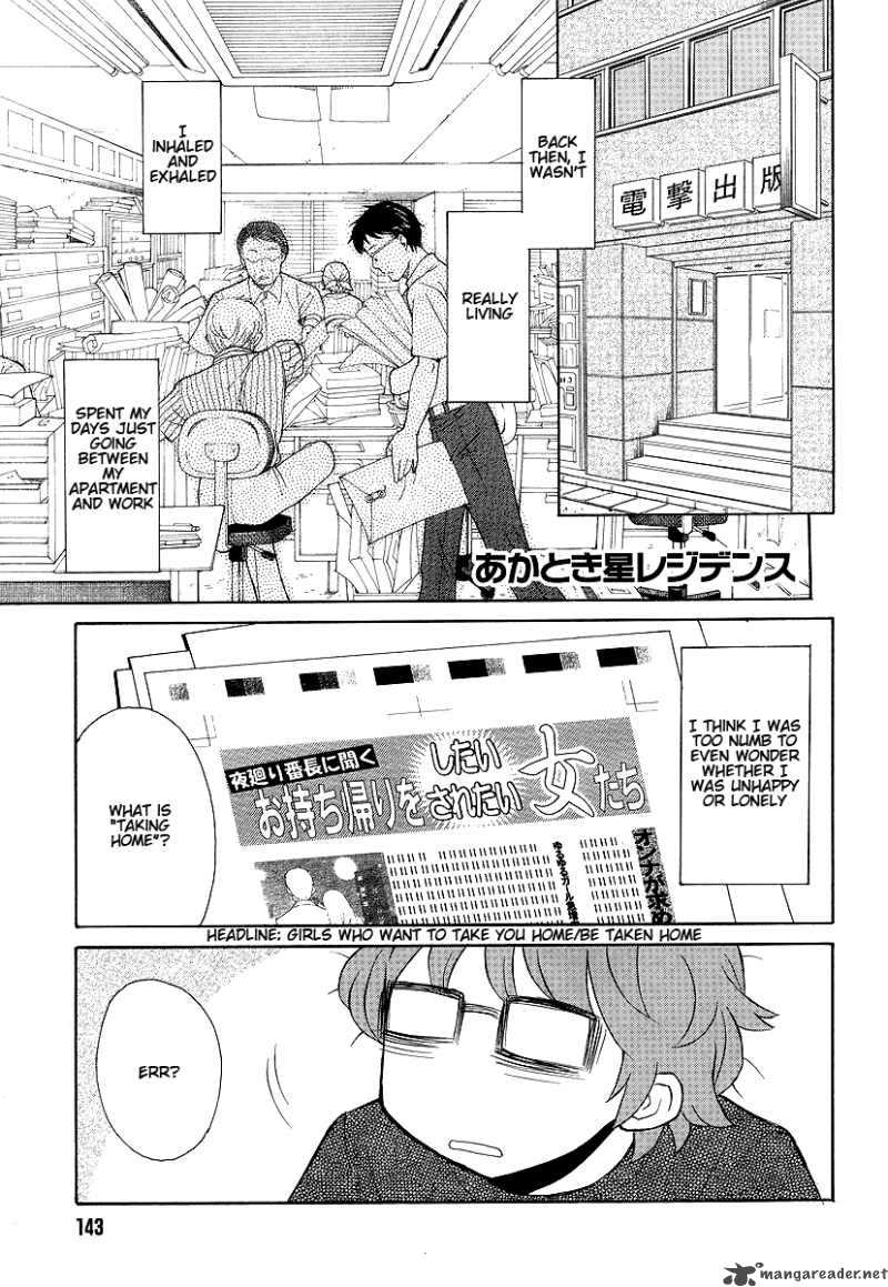 Akatoki Hoshi Residence Chapter 1 Page 1