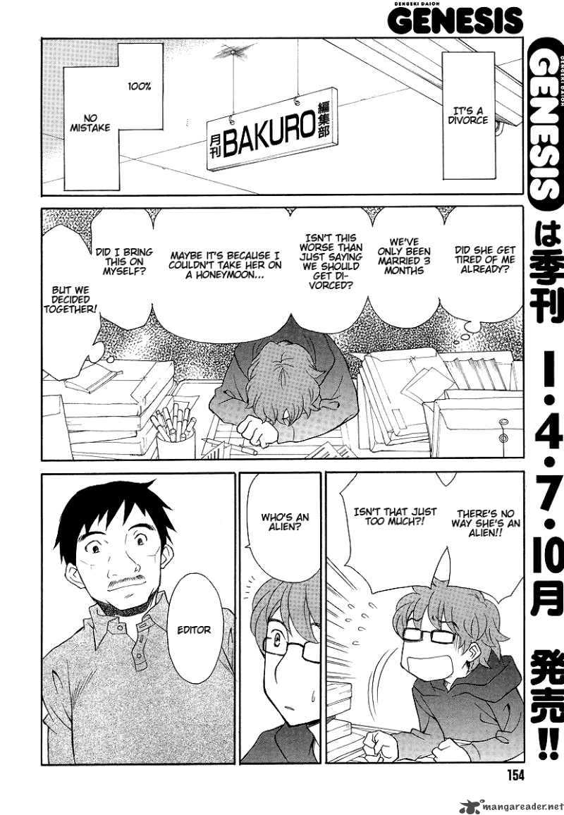 Akatoki Hoshi Residence Chapter 1 Page 12