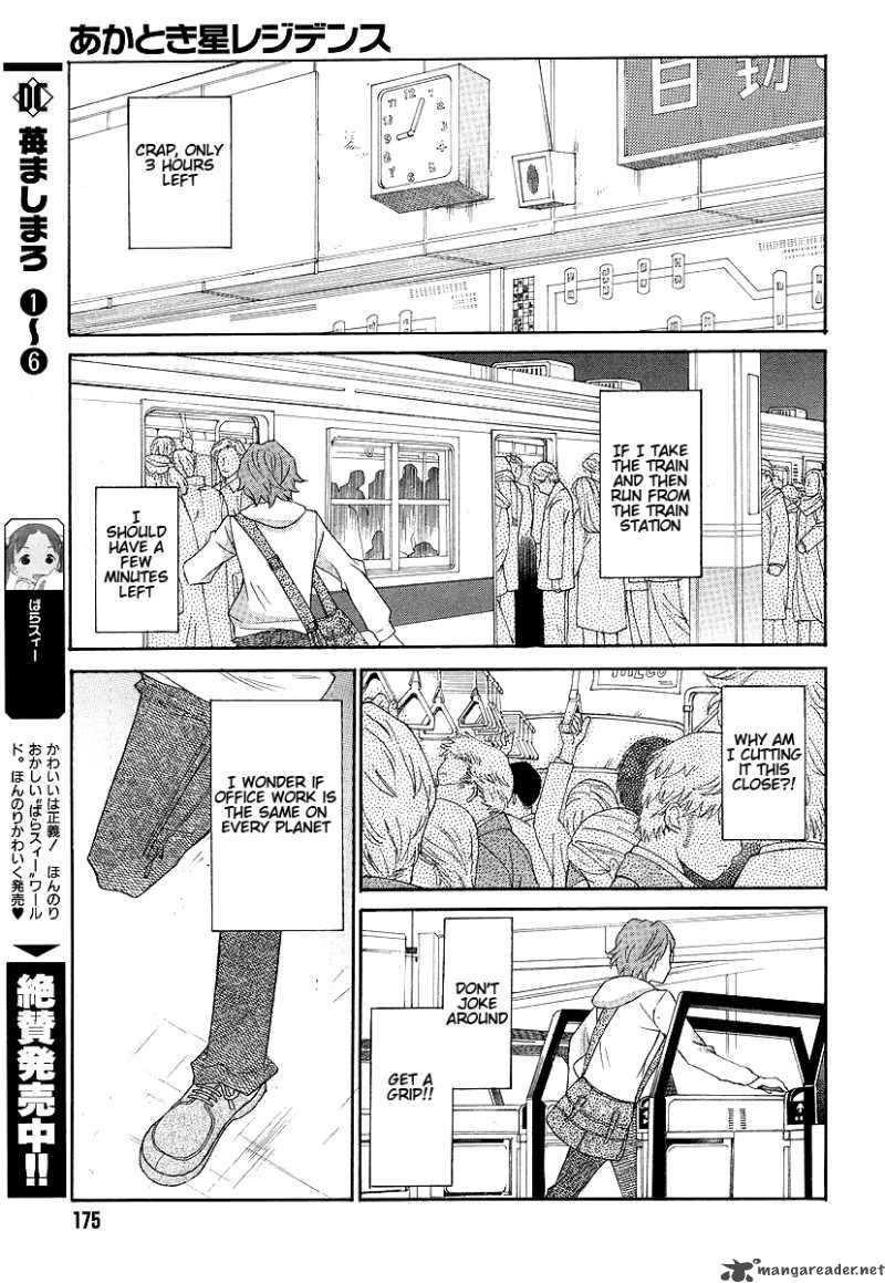 Akatoki Hoshi Residence Chapter 1 Page 33