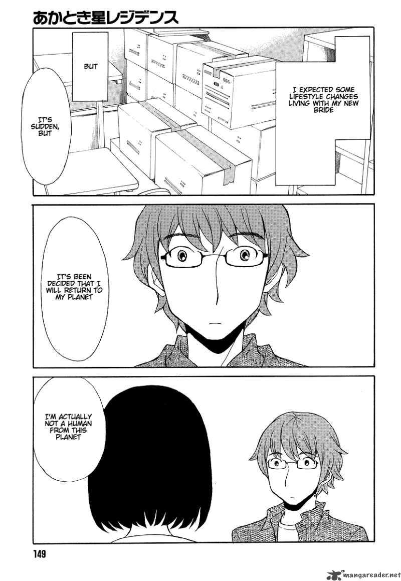 Akatoki Hoshi Residence Chapter 1 Page 7