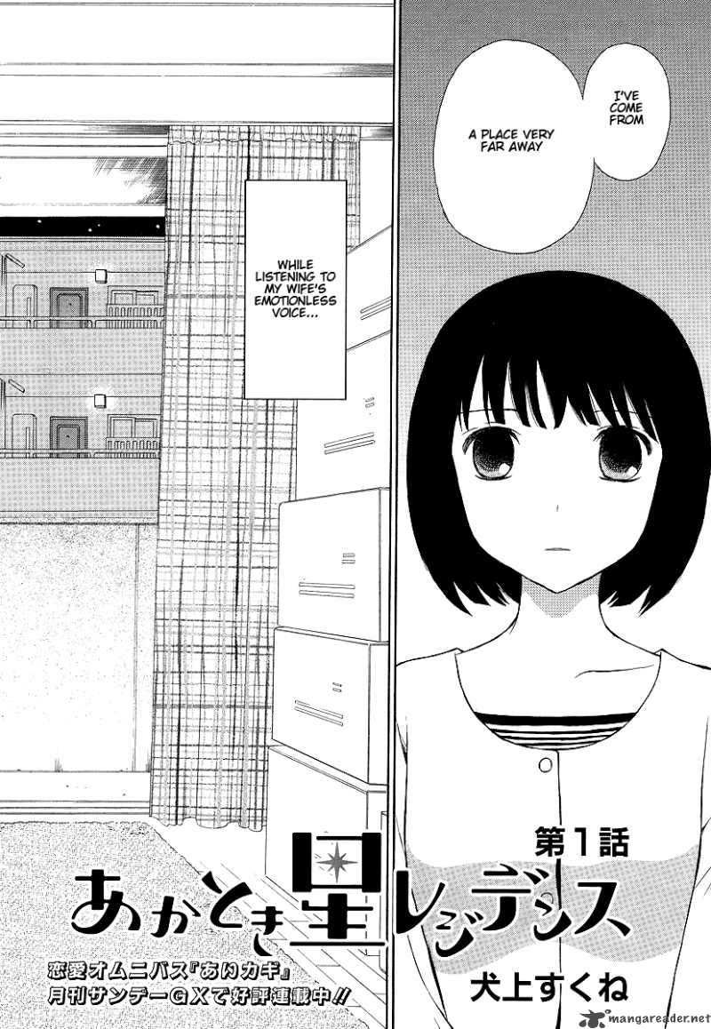 Akatoki Hoshi Residence Chapter 1 Page 8