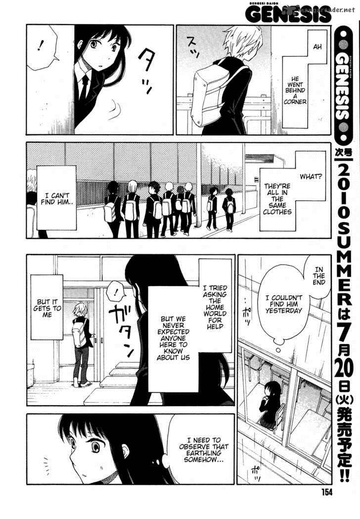 Akatoki Hoshi Residence Chapter 2 Page 11