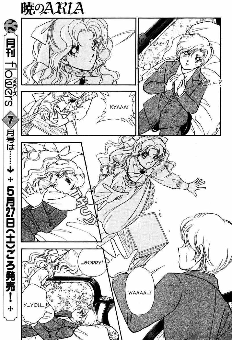 Akatsuki No Aria Chapter 1 Page 12