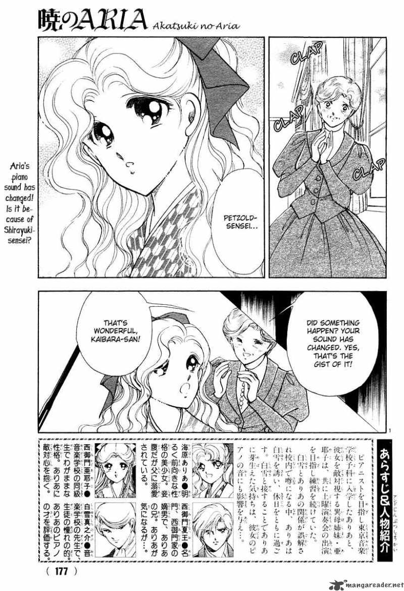 Akatsuki No Aria Chapter 5 Page 2
