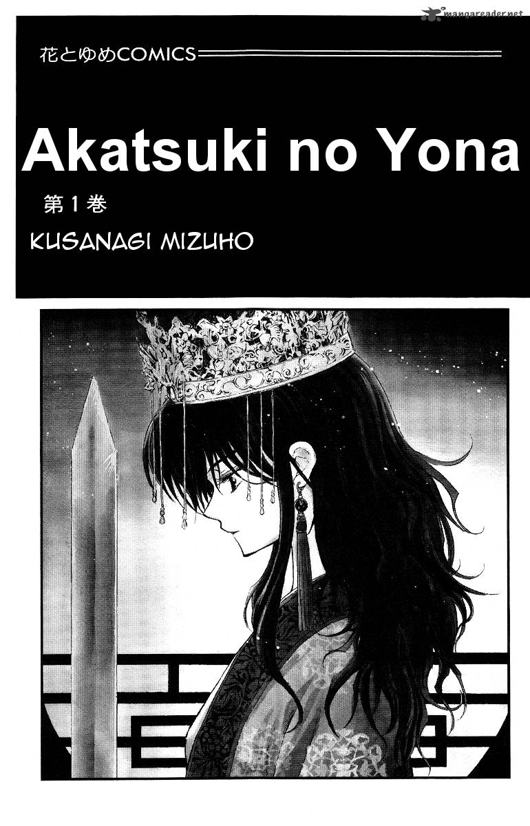 Akatsuki No Yona Chapter 1 Page 7