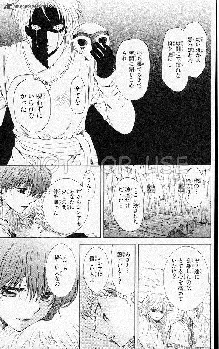 Akatsuki No Yona Chapter 108 Page 25