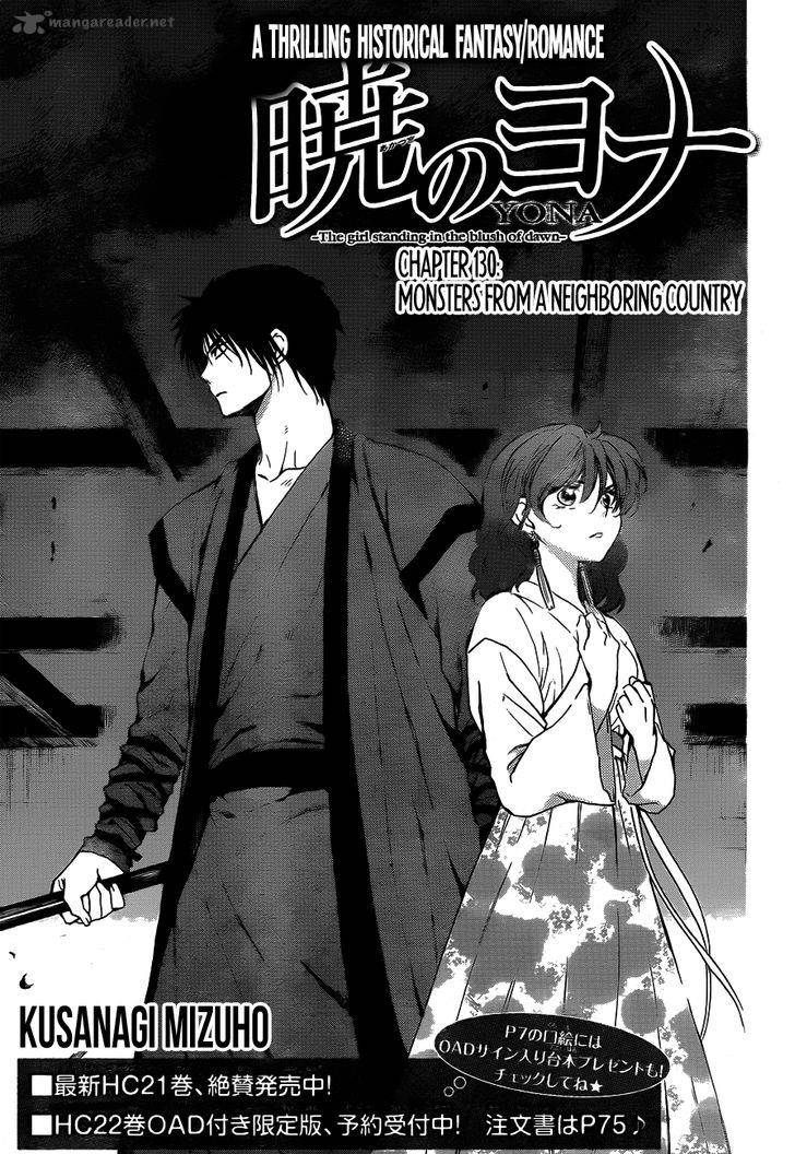 Akatsuki No Yona Chapter 130 Page 1