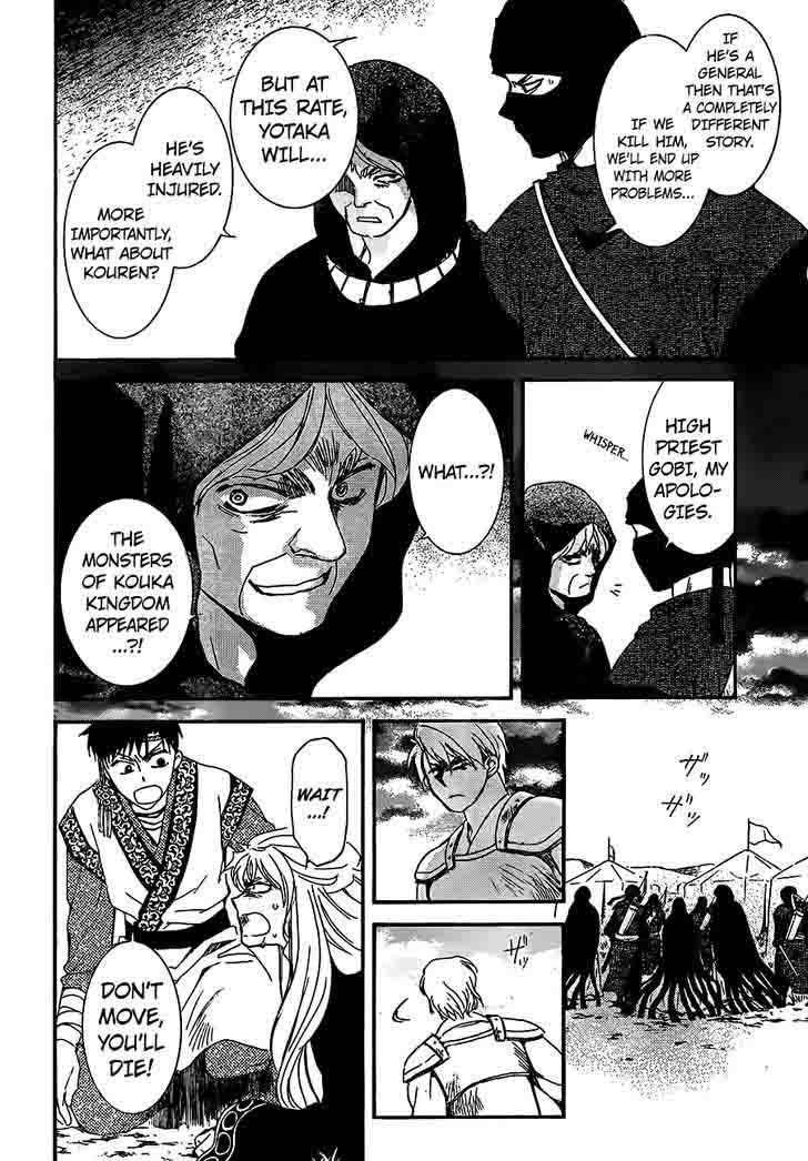 Akatsuki No Yona Chapter 146 Page 8