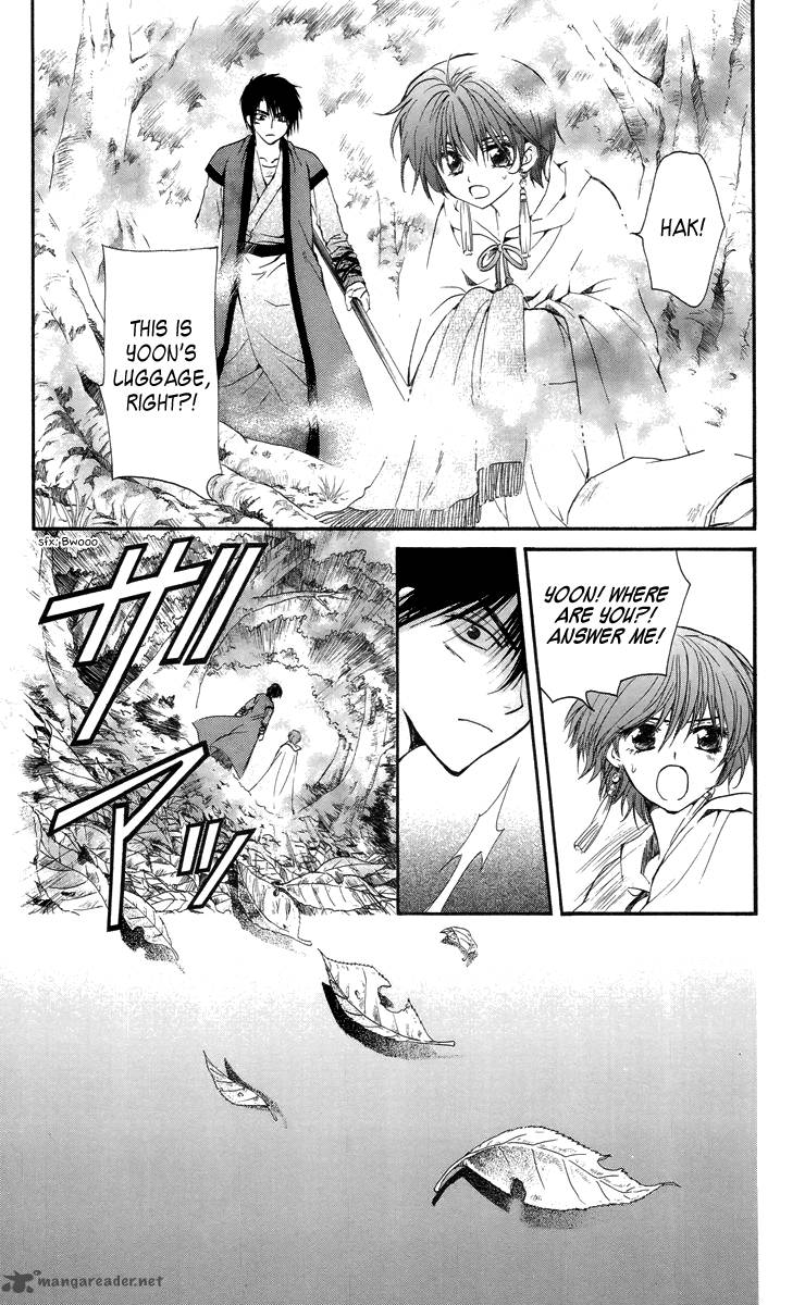Akatsuki No Yona Chapter 16 Page 1