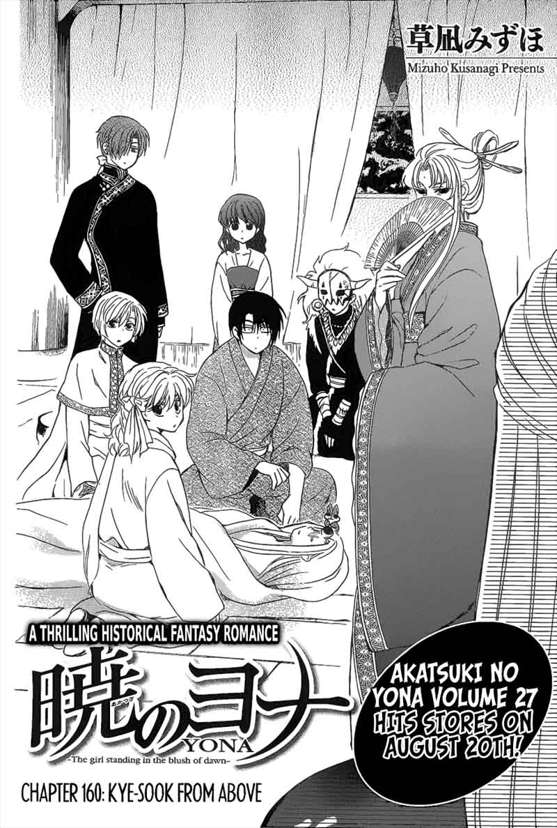 Akatsuki No Yona Chapter 160 Page 2