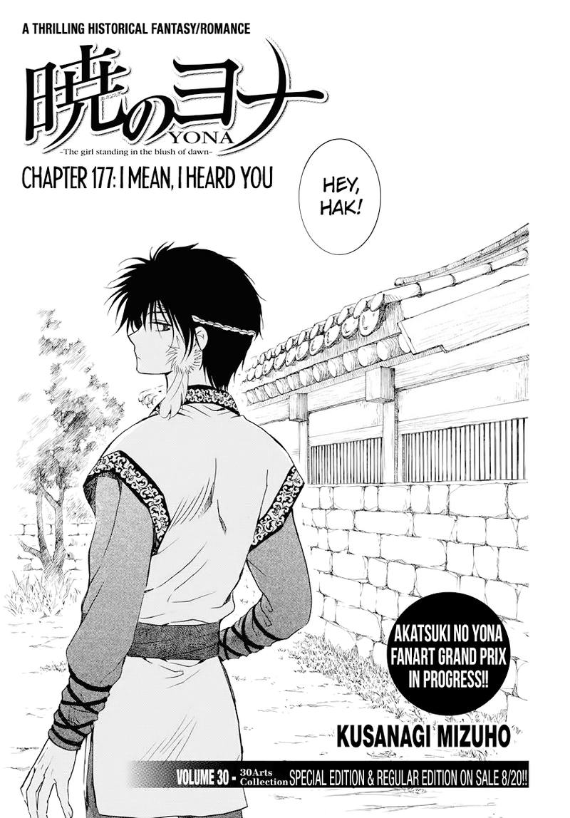 Akatsuki No Yona Chapter 177 Page 1