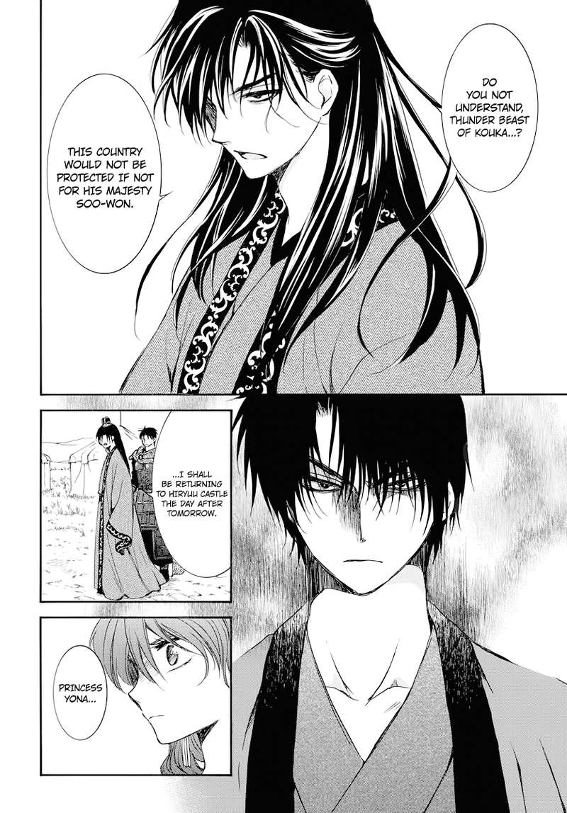 Akatsuki No Yona Chapter 178 Page 12