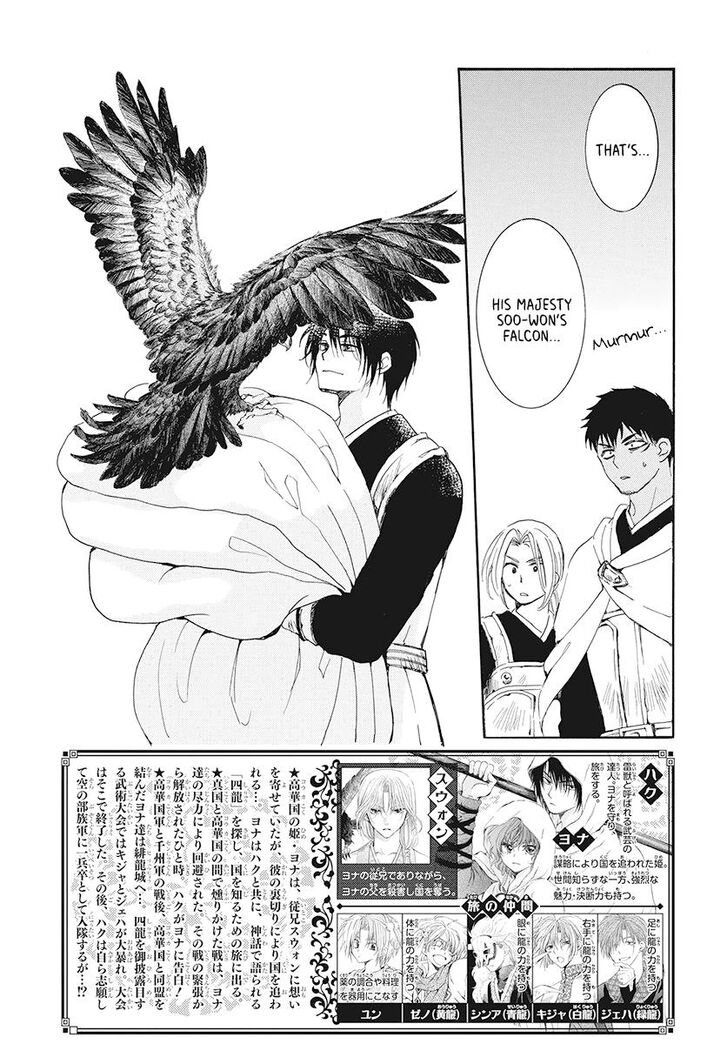 Akatsuki No Yona Chapter 185 Page 1