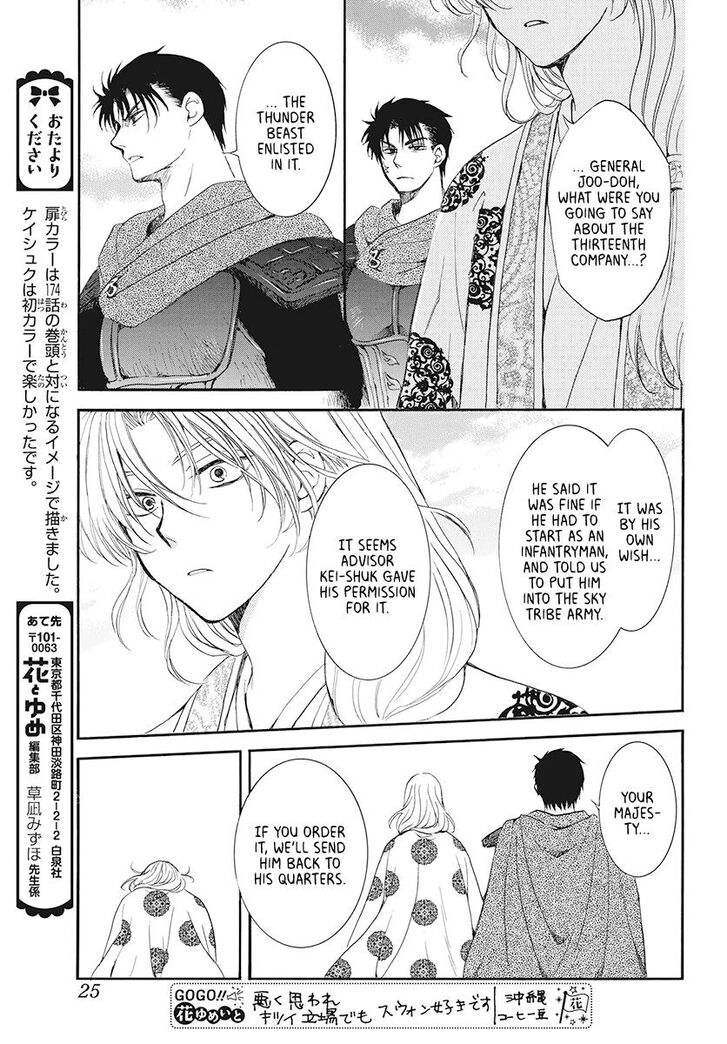 Akatsuki No Yona Chapter 185 Page 14