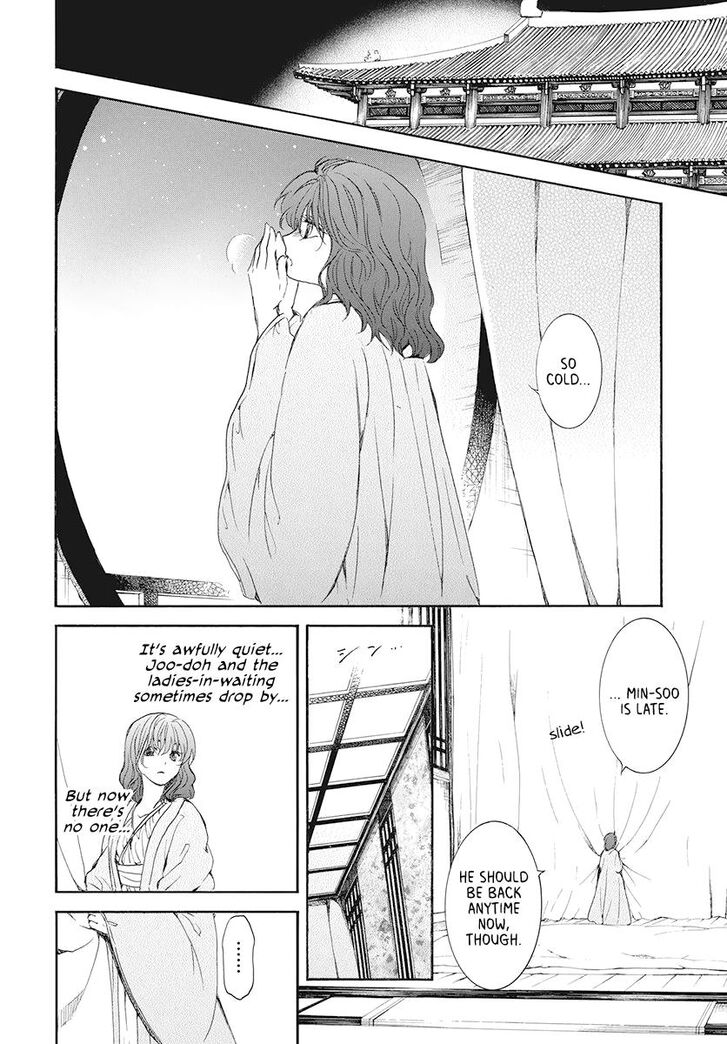 Akatsuki No Yona Chapter 185 Page 17