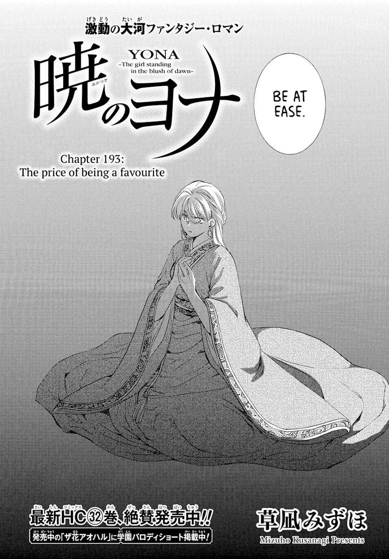 Akatsuki No Yona Chapter 193 Page 2