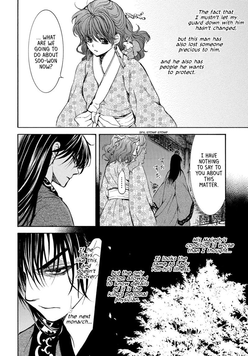 Akatsuki No Yona Chapter 199 Page 21