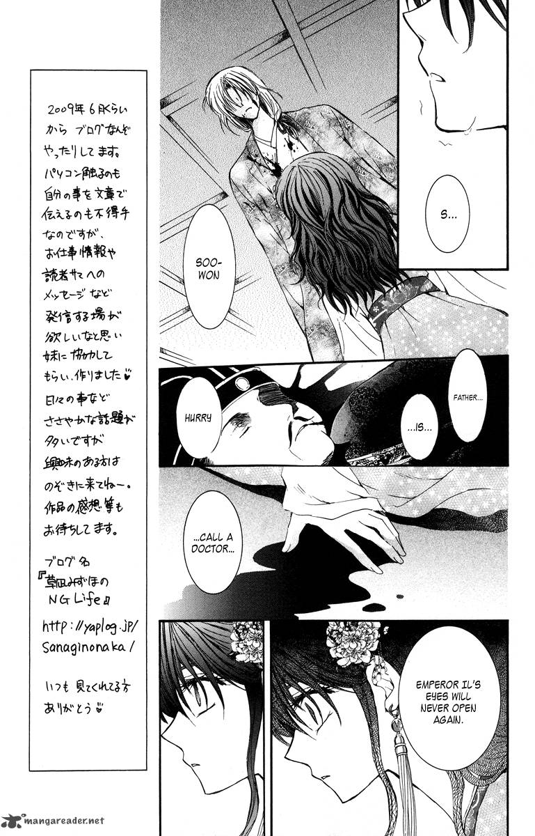 Akatsuki No Yona Chapter 2 Page 8