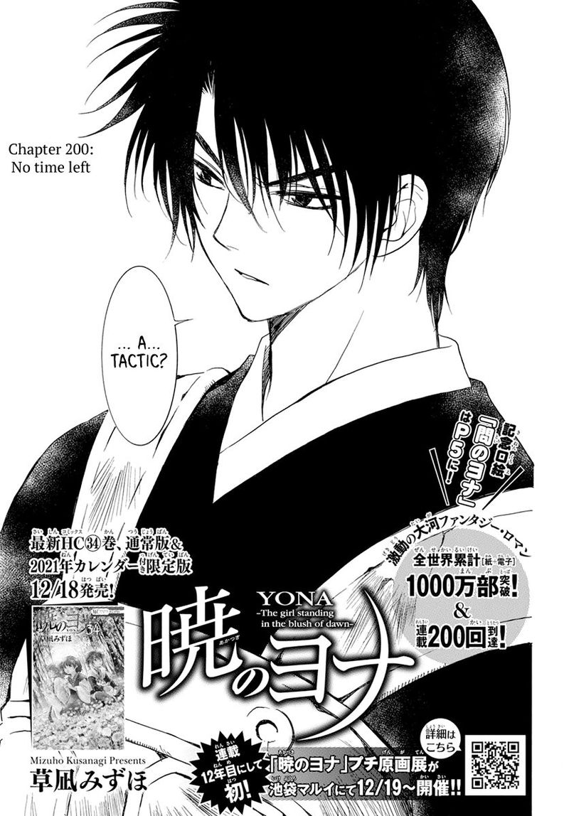 Akatsuki No Yona Chapter 200 Page 5