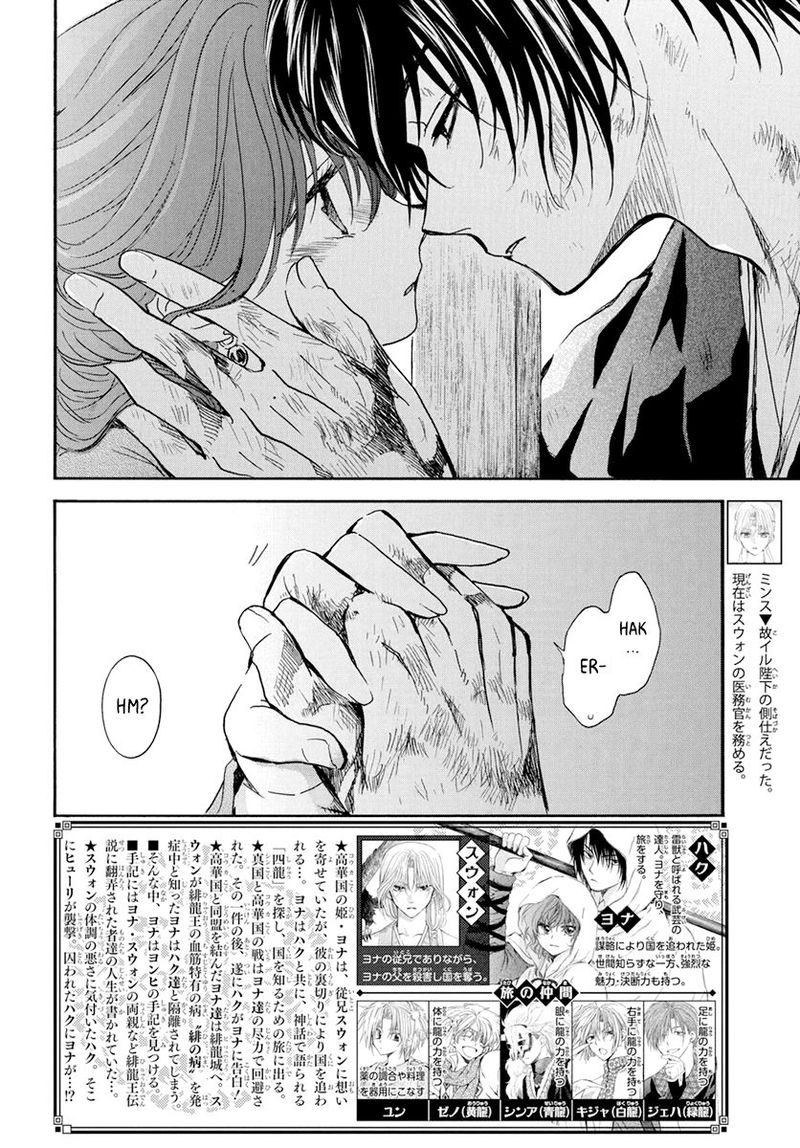 Akatsuki No Yona Chapter 202 Page 2