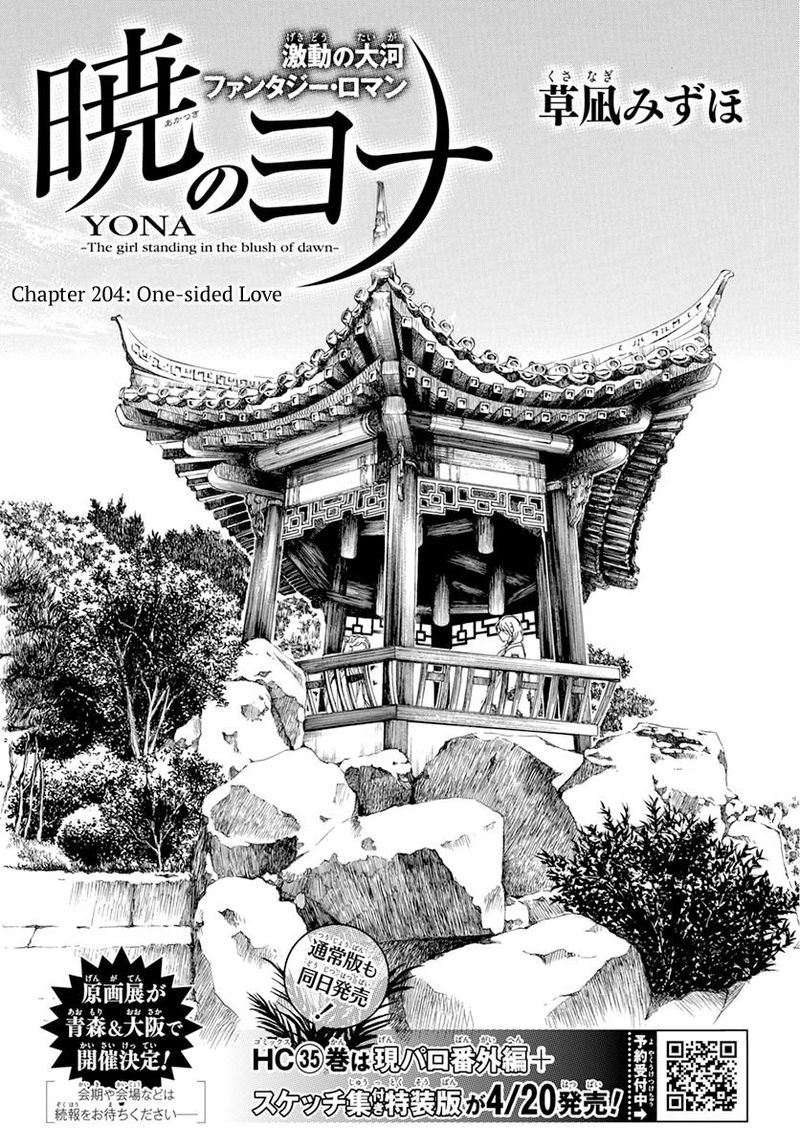 Akatsuki No Yona Chapter 204 Page 1