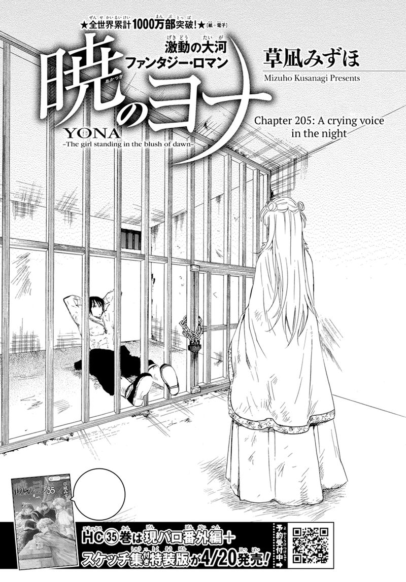Akatsuki No Yona Chapter 205 Page 1