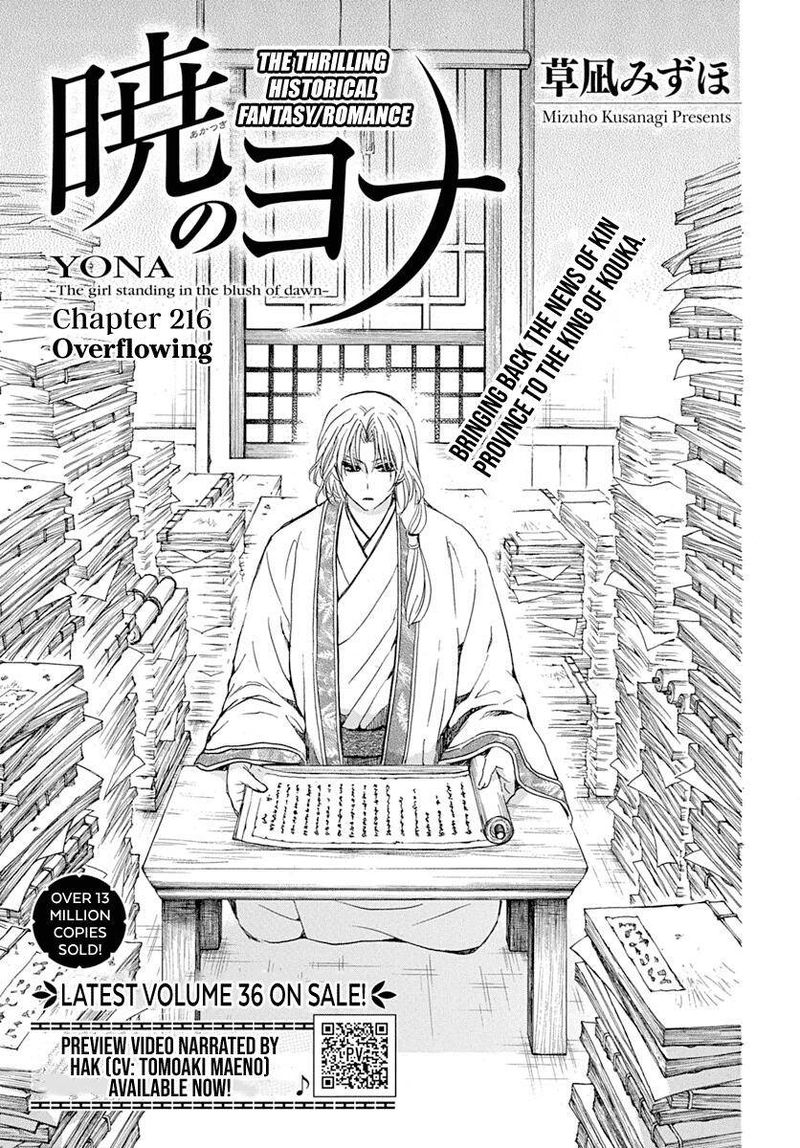 Akatsuki No Yona Chapter 216 Page 3