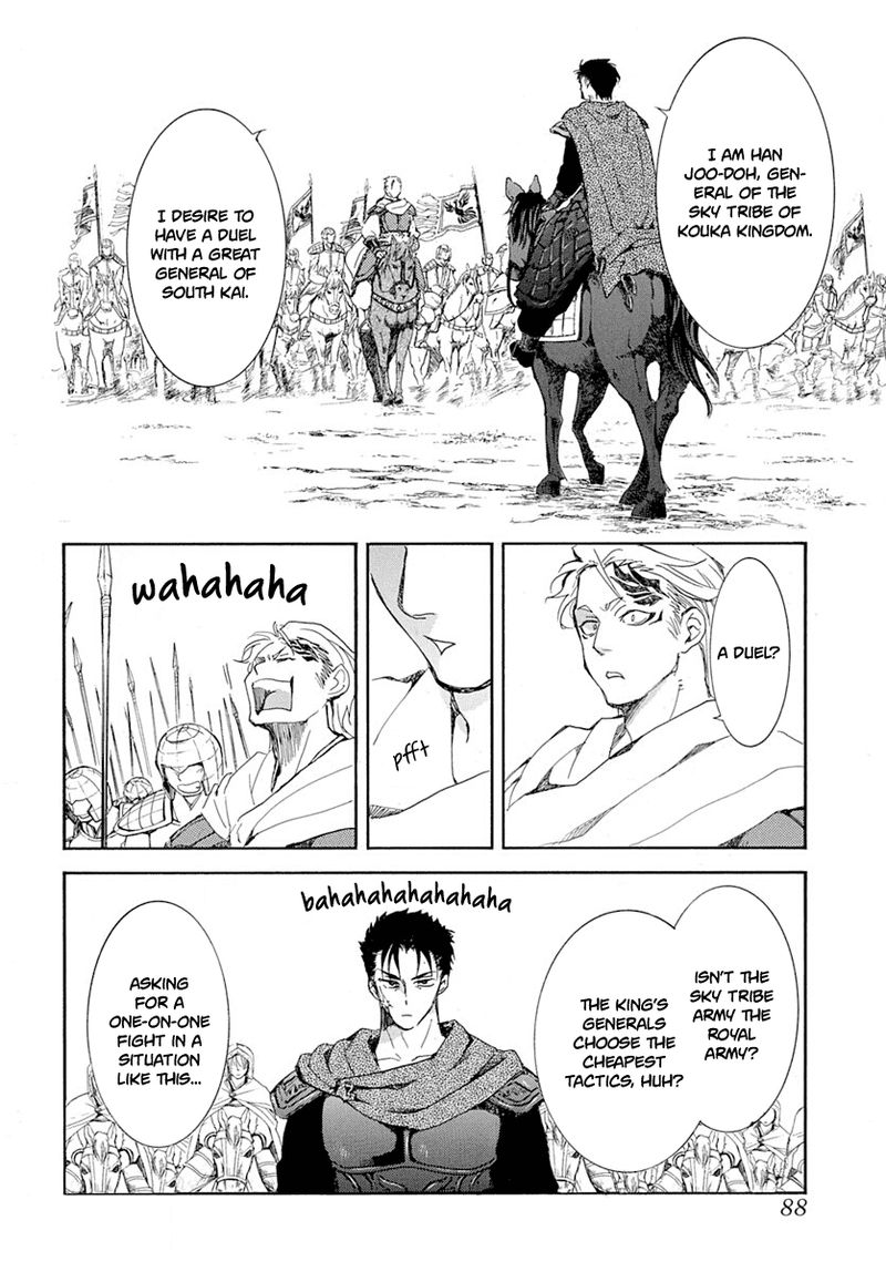 Akatsuki No Yona Chapter 218 Page 11