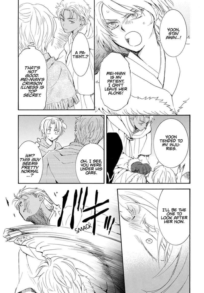Akatsuki No Yona Chapter 227 Page 3