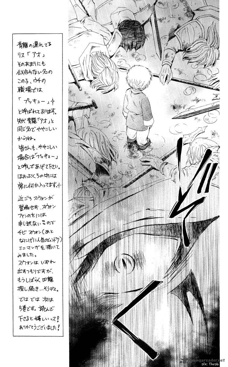 Akatsuki No Yona Chapter 23 Page 3