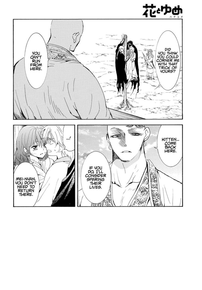 Akatsuki No Yona Chapter 239 Page 2