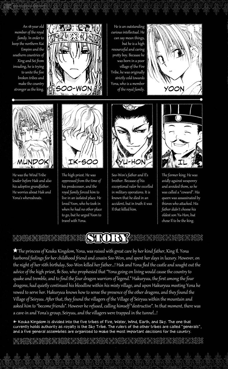 Akatsuki No Yona Chapter 24 Page 4