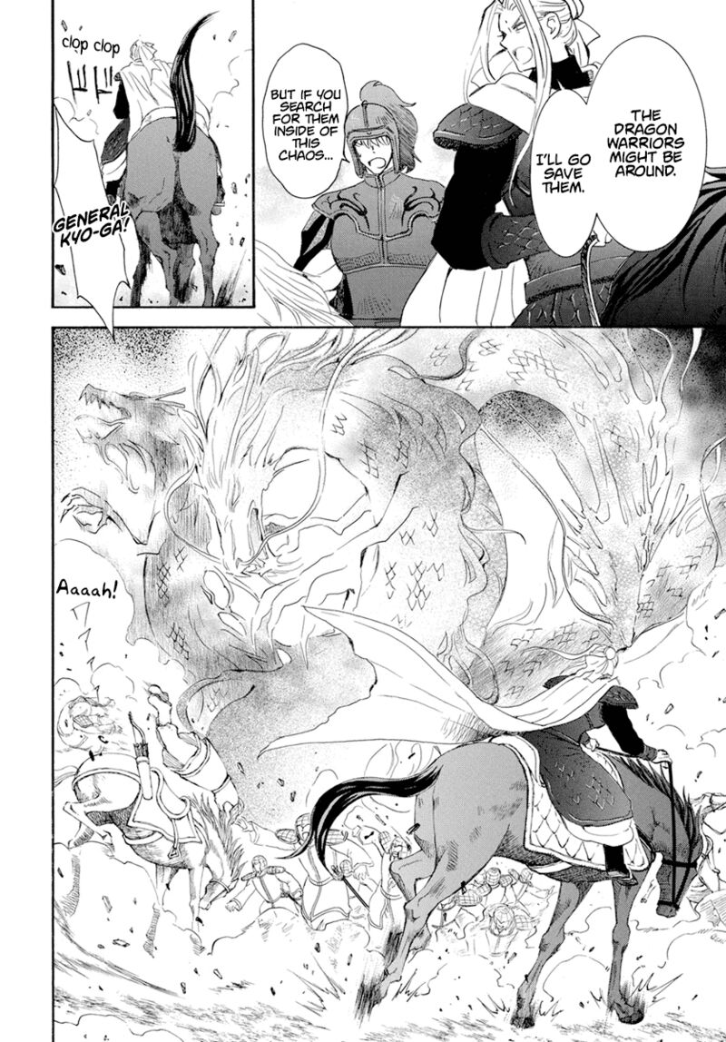 Akatsuki No Yona Chapter 242 Page 7