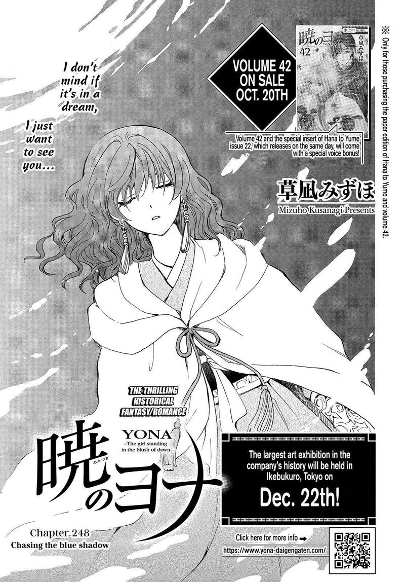 Akatsuki No Yona Chapter 248 Page 1