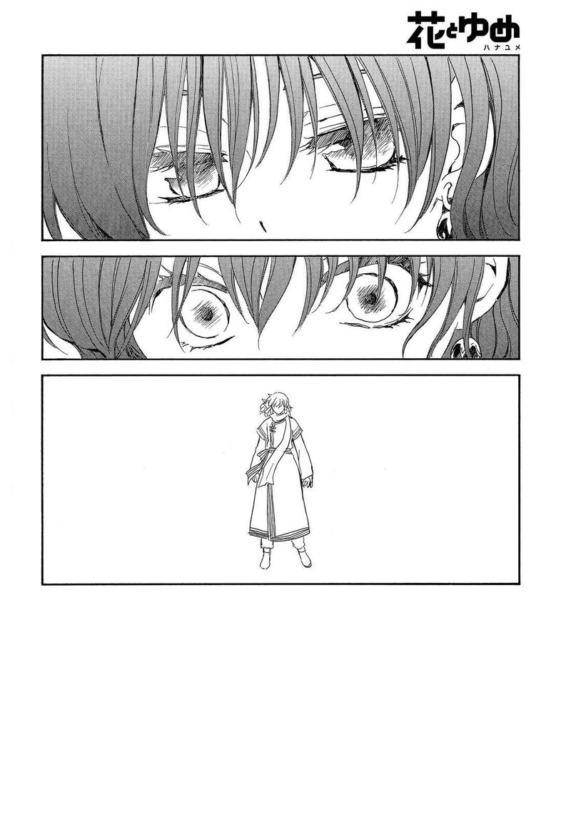 Akatsuki No Yona Chapter 248 Page 2