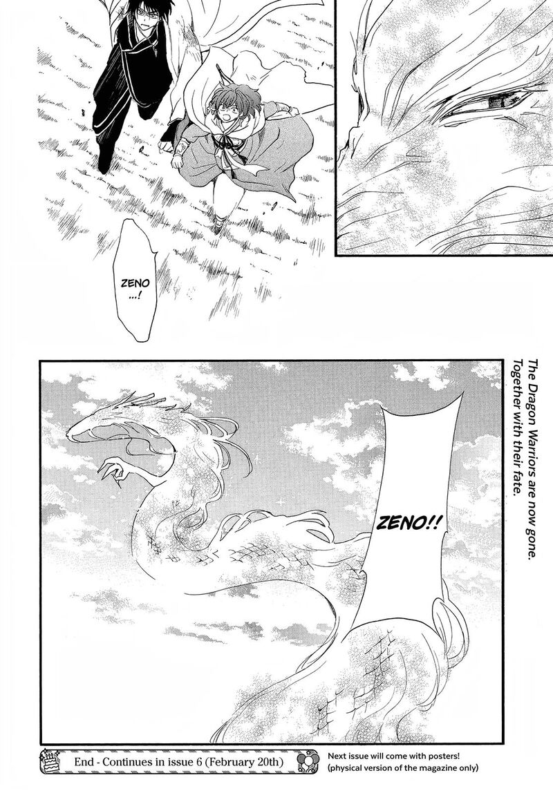 Akatsuki No Yona Chapter 253 Page 26