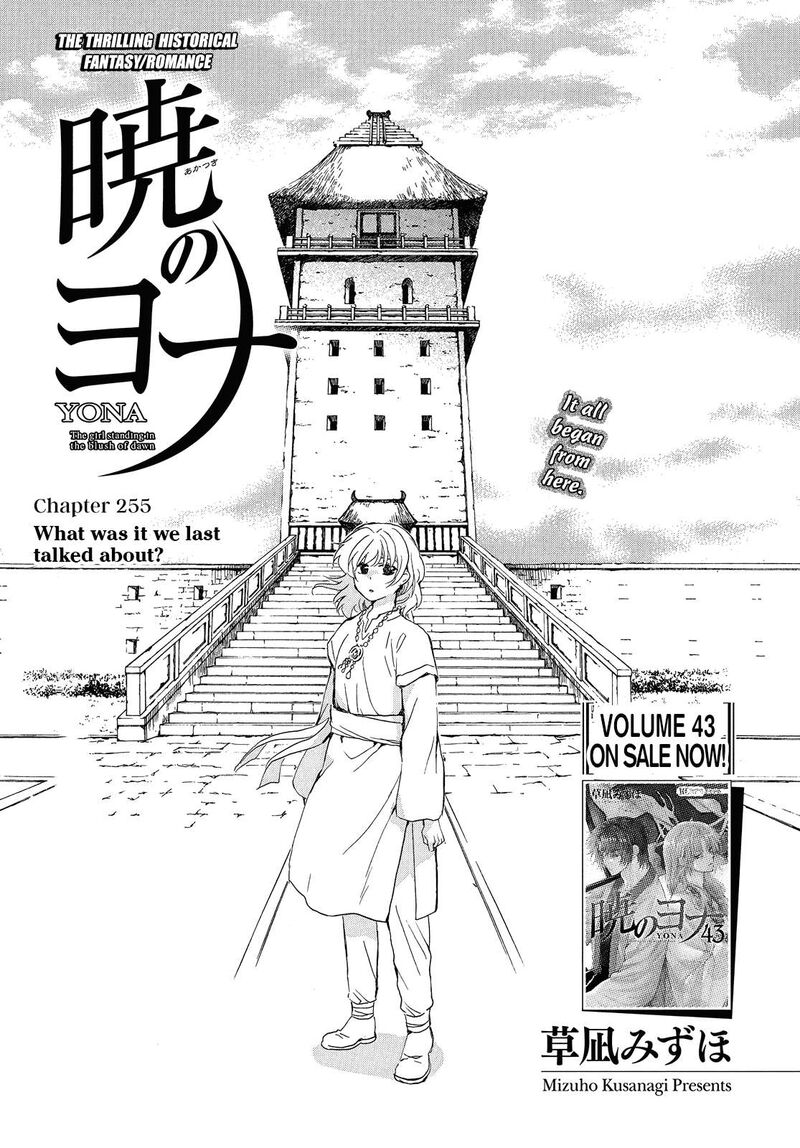 Akatsuki No Yona Chapter 255 Page 1