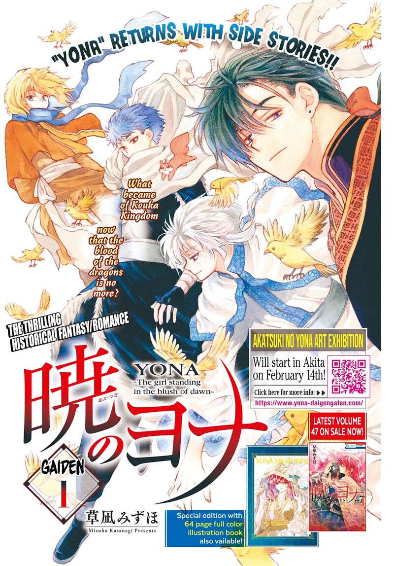 Akatsuki No Yona Chapter 276a Page 2