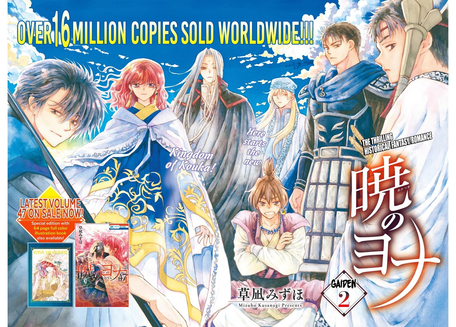 Akatsuki No Yona Chapter 276b Page 2